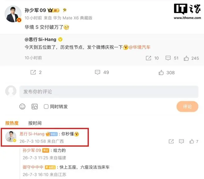 五菱华为联手，15.98万的智能六座SUV交付破万