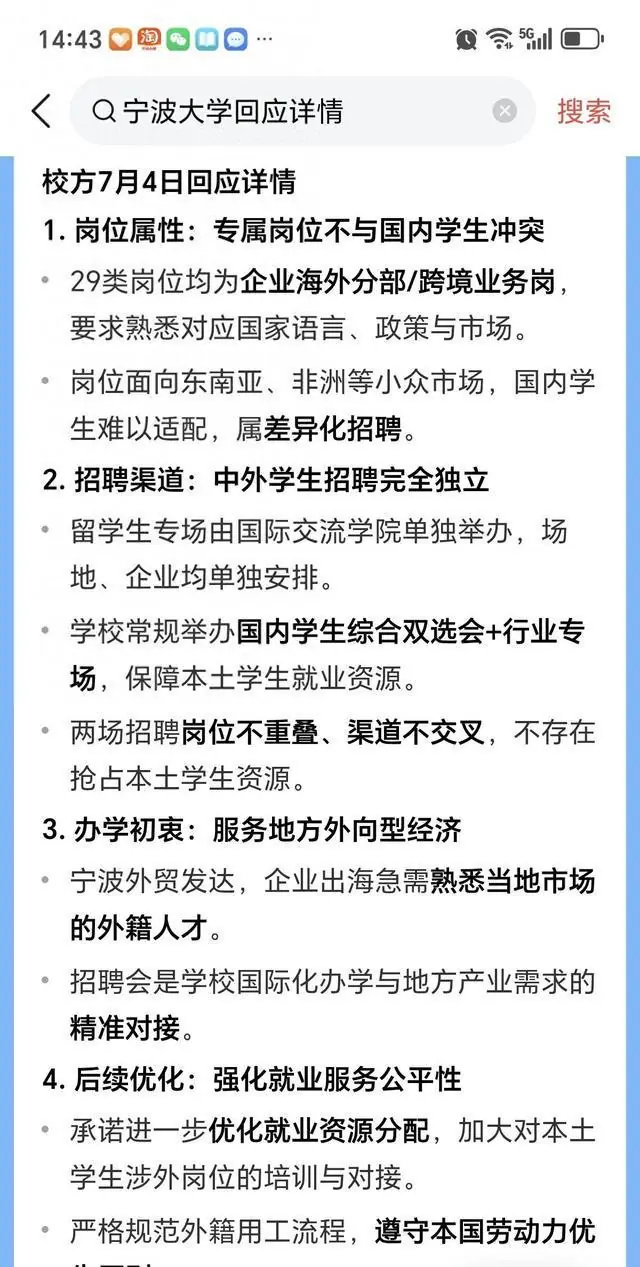 宁波大学留学生优待事件炸穿舆论，紧急出面解释，网友根本不买