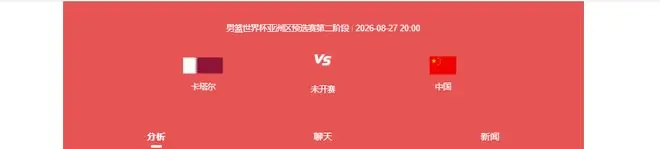 对阵卡塔尔！男篮首发5虎预测：贺希宁朱俊龙替补，崔永熙搭杨瀚森
