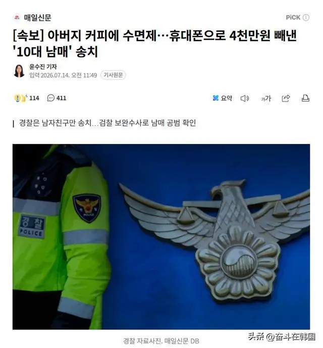 亲姐弟联手给父亲下安眠药，贷走4000万买金条，检方：这是抢劫！