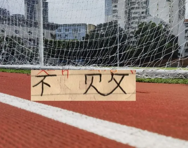 海港客场挑战青岛西海岸 能破对方多轮不败光环吗