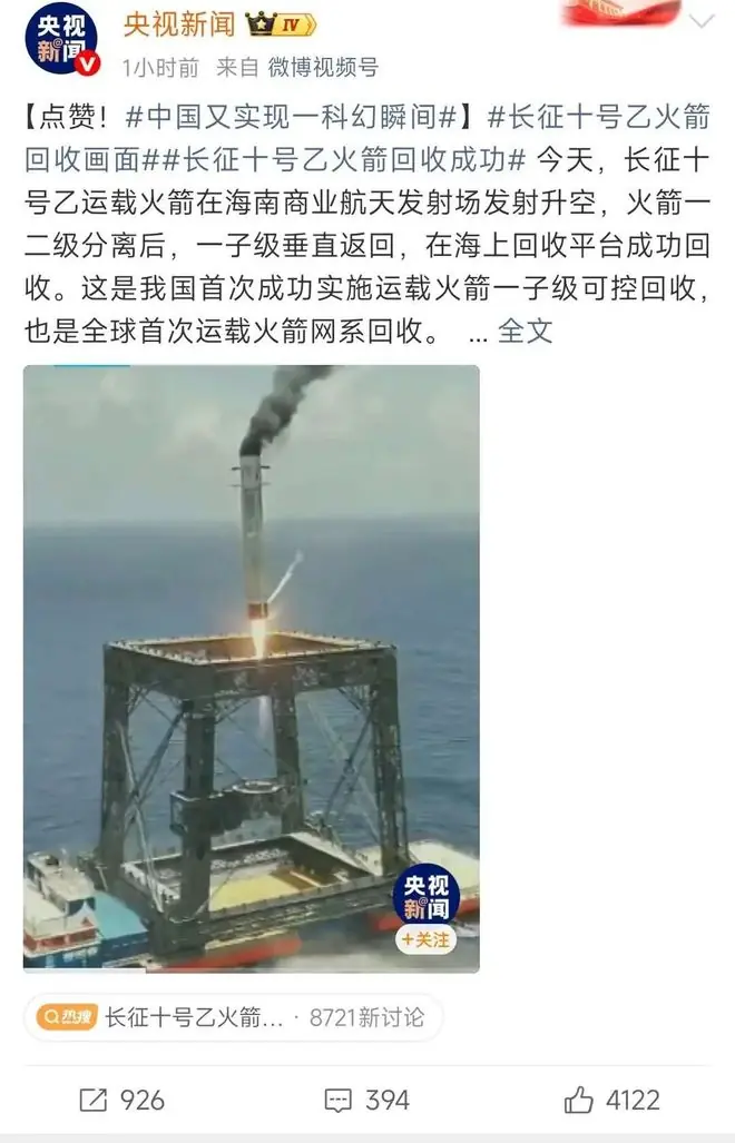 中国首型成功回收重复使用液体商业火箭后，国外网友吵翻了，“这是作弊”，“上面烟为啥那么大？”“感谢马圣开源！”