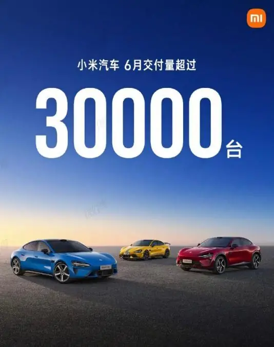 小米汽车公布6月成绩单：交付量持续超3万台，稳居新势力第一梯队