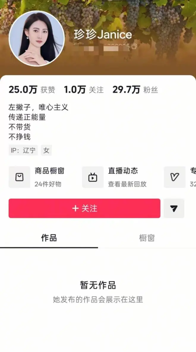 宋珍珍自曝,富豪用一袋冷冻水饺约了她缠绵,还有个给她20打车费