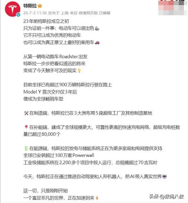 官方:全球超900万辆特斯拉行驶在路上!网友:在中国越来越少了