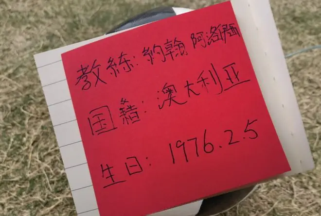 18轮下来!成都领先14分 约翰能中超执教首秀夺冠吗?