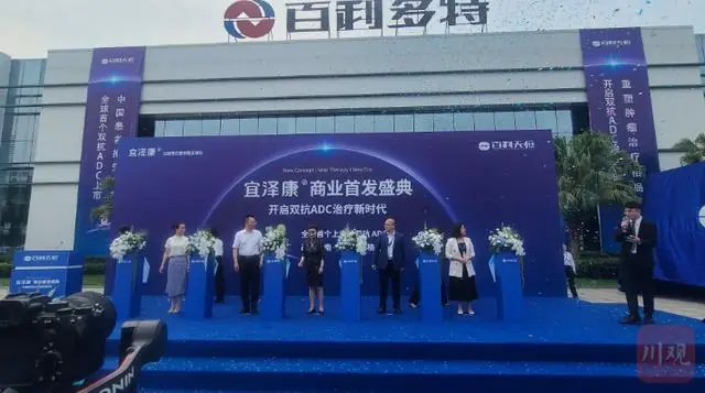 全球首发！抗癌新药“宜泽康”首批从成都出发，中国患者率先受益
