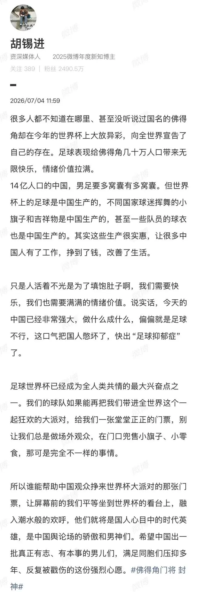让老胡当飞盘队教练,那才是真正的物尽其用!