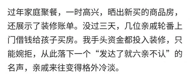 永远不要炫耀自己过得有多好,网友的亲身经历,句句扎心