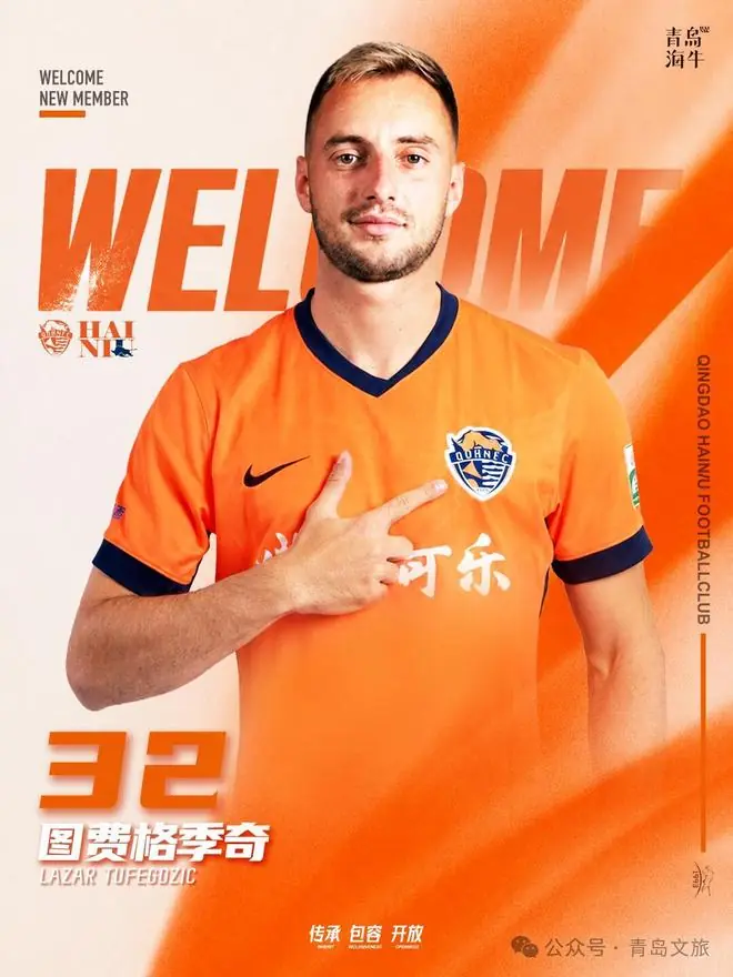 火线驰援！新援图费格季奇注册就位，今晚海牛客战浙江迎中超首秀