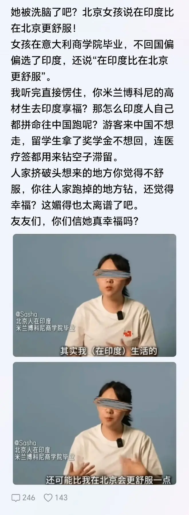 炸裂!一北京女孩自曝呆在印度比在北京舒服,网友:被洗脑了