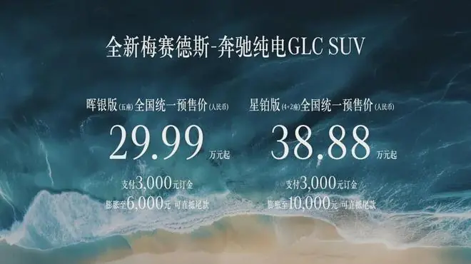 杀疯了！奔驰拿出王炸产品，硬刚中国车企
