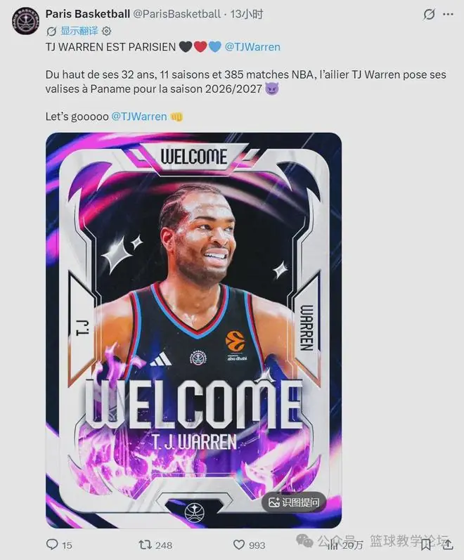 53分先生！加盟欧洲球队！10年NBA生涯结束了