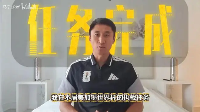 48岁法加尼留下，47岁马宁出局成谜！球迷：还等你吹世界杯决赛呢
