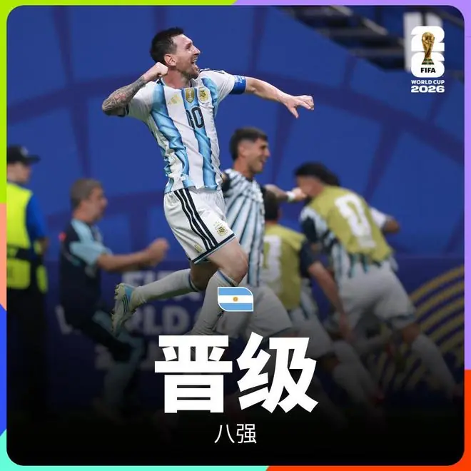 热闻|让二追三惊天逆转!阿根廷3-2绝杀埃及晋级八强,梅西刷新十大世界杯神迹