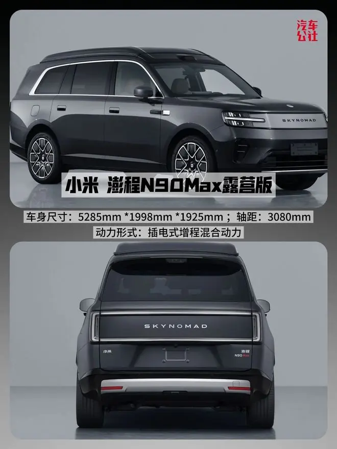 小米一次性带来 4 款 SUV ，首创车内户型图