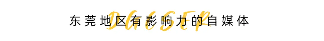 来真的！东莞已有多人被罚！街坊拍手称好！