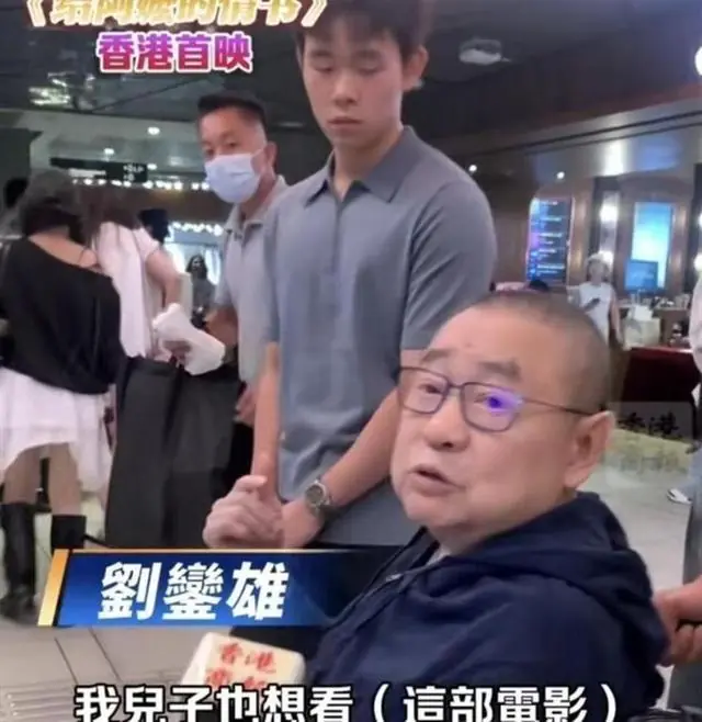 刘銮雄病重重写信托?儿子刘子锋搭手回归暗战