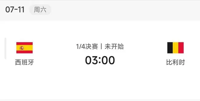 明日看点:“零失球”西班牙能否阻挡比利时一搏
