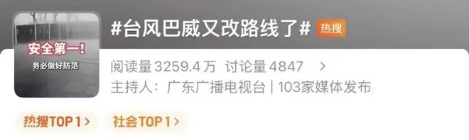 台风“巴威”又改路线！广州周末天气将......
