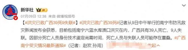万万没想到，张雪会因广西大雨后的两个举动，实现口碑暴涨！