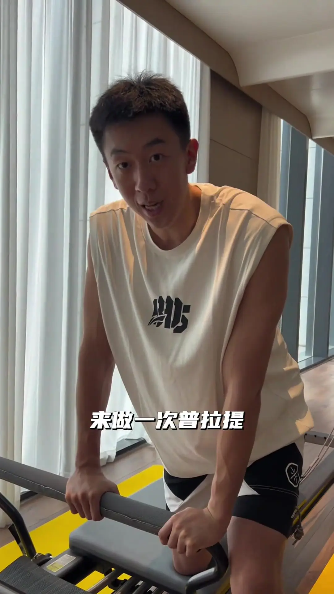 王少杰恢复训练第二周普拉提初体验 痛苦恢复训练中科学调剂一下