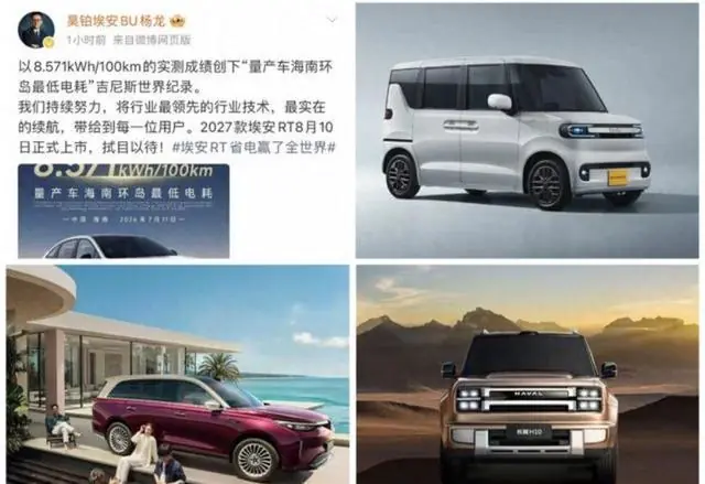 神仙打架！四款新车定档，广汽9.98万起甩710km续航，长城亮王牌
