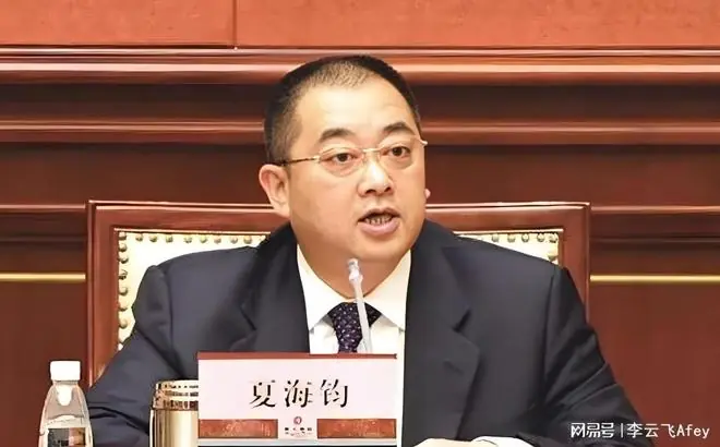 恒大前总裁夏海钧，彻底笑不出来了？
