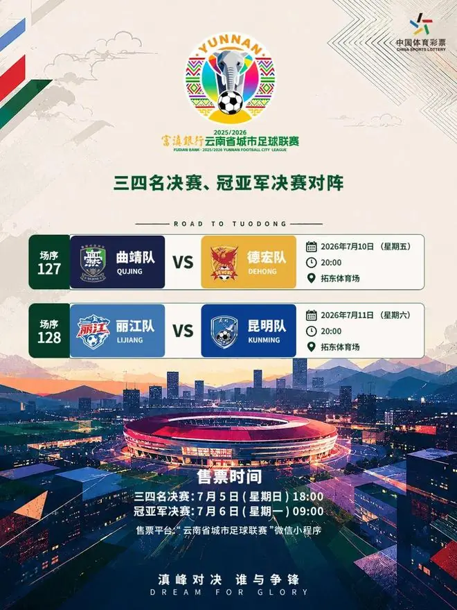 终极之战，谁将登顶？
