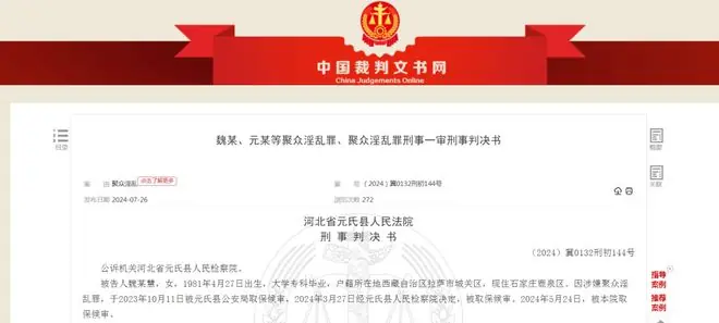 妻子因丈夫同性恋取向,授意丈夫组织他人同自己发生性关系|聚众淫乱案判决书(全文)