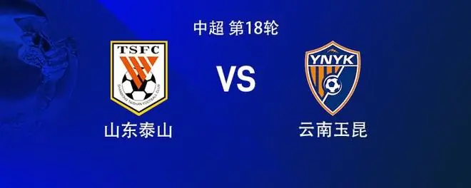 山东vs云南:三外援PK四外援,买乌郎、布尼亚明首发,克雷桑替补