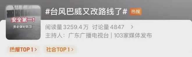 热搜第一,台风“巴威”又改路线了;武汉发布重大气象信息专报,襄阳、咸宁、黄冈、鄂州、荆门宣布停课