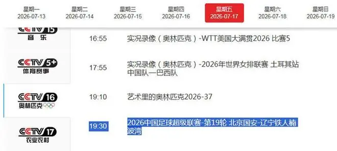 CCTV16直播国安VS铁人!巴坎布重返工体,蒙哥马利必须限制三大狠人