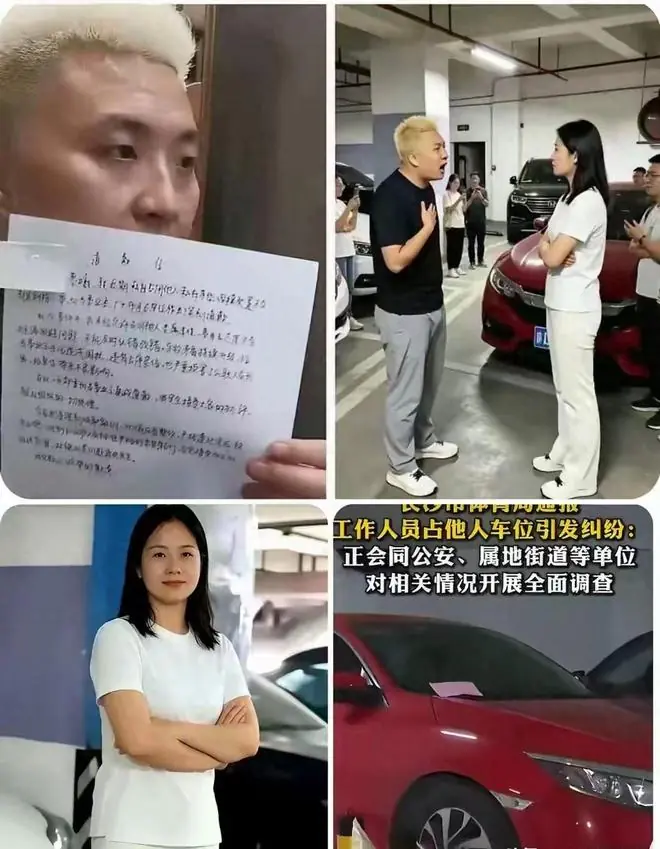 作为基层干部，我为长沙占车位的女公务员说几句公道话！