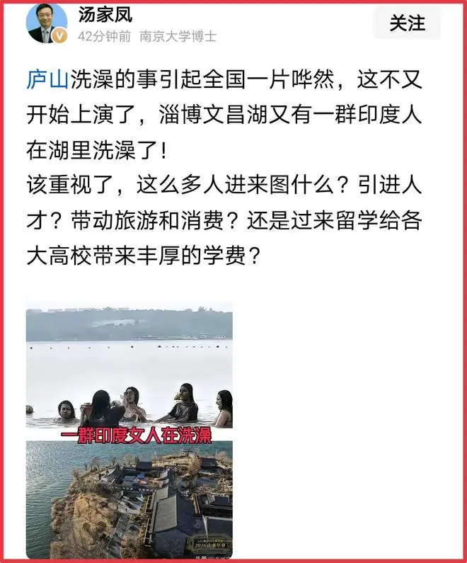 这样一个低级谣言,为什么能在平台上广传?汤家凤为何信以为真?