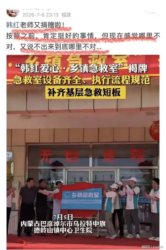 韩红捐赠急救室起争端！网友：我是乡镇医院院长，现在谁还缺这些