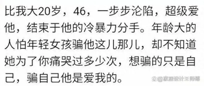 和大叔谈恋爱是怎样的体验?网友:一步步沦陷