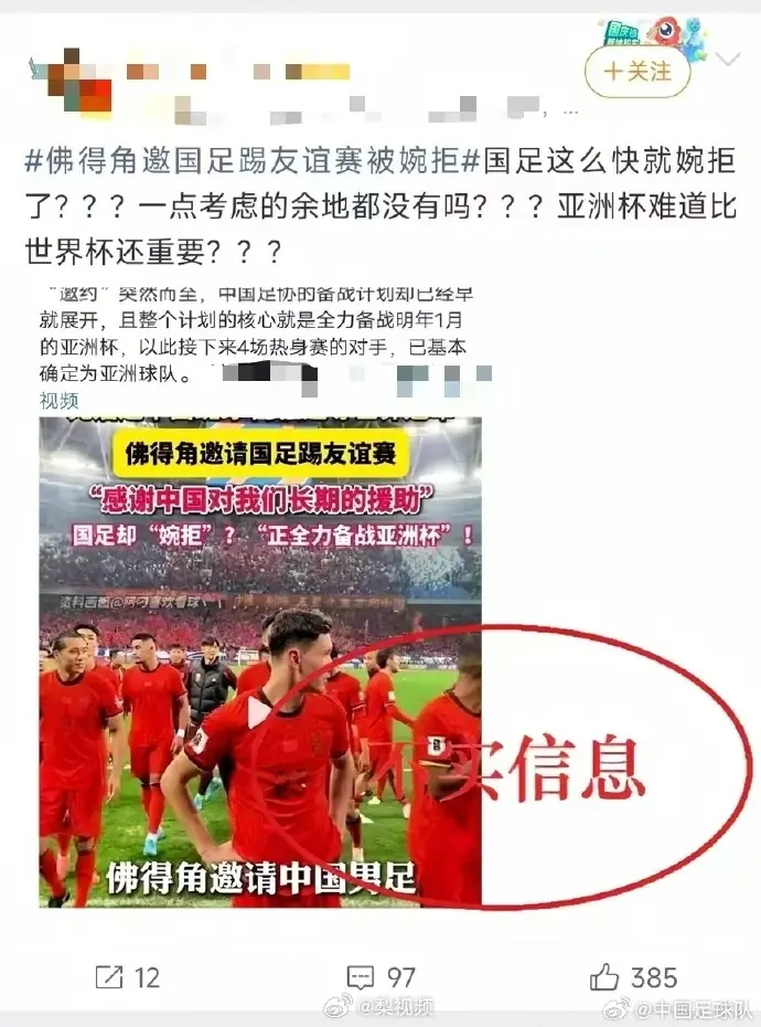 足协辟谣!编剧汪海林:足协应该主动联系佛得角,而不是坐等人家