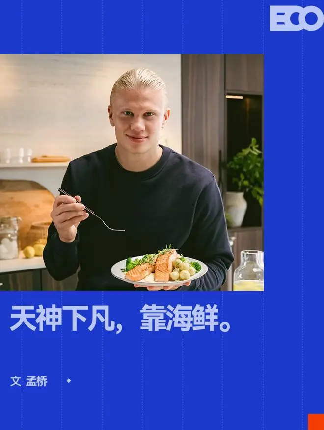 挪威晋级之后，三文鱼不够卖了
