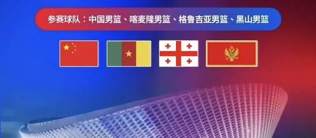 中国男篮赛程不停!备战四国邀请赛,对战欧洲强队,杨瀚森缺席