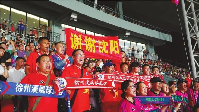 “苏超”球迷奔赴“东北超”