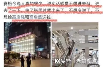 西安赛格客流断崖式下跌!网友集体抵制:不愿给高启强兄弟送钱