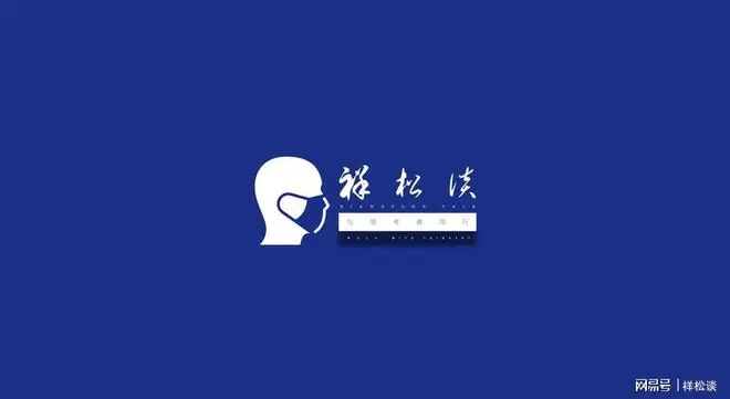 赵祥松｜半日人间