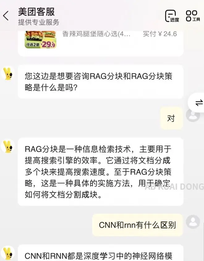 某团外卖接入AI客服后，网友发现了“不限额度”使用AI的方法~