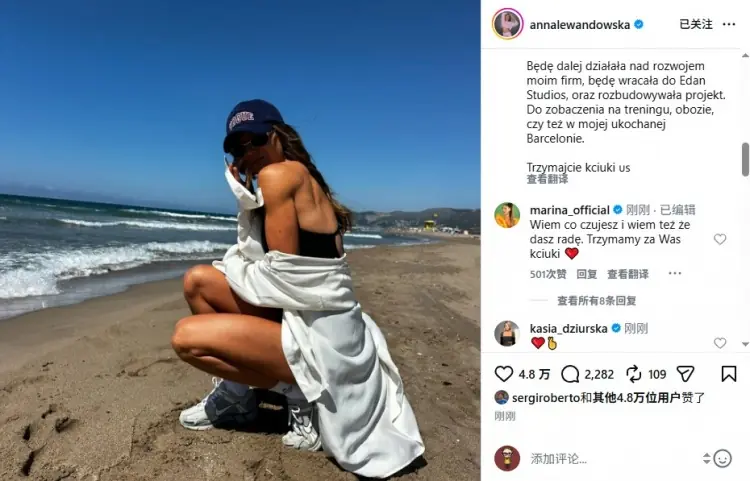 莱万妻子告别巴塞罗那:这是我的家,不想假装潇洒,其实害怕离开