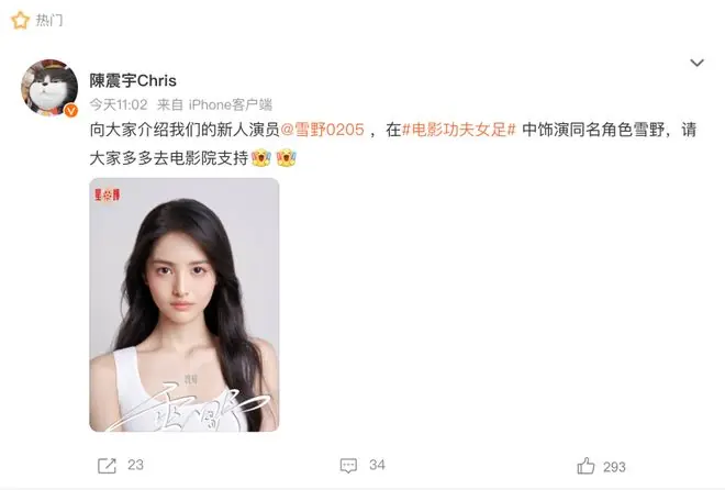 周星驰时隔八年官宣新“星女郎”，她们中谁是你的意难平？