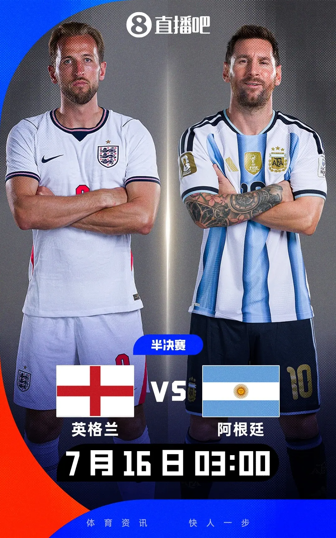 前哨 | 英阿宿敌之战再次上演,两个“沉默领袖”谁能带队晋级