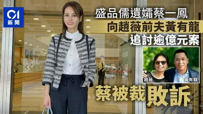 蔡一凤曝黄有龙:借1.87亿2天赌输完,再借9360万又输得干干净净