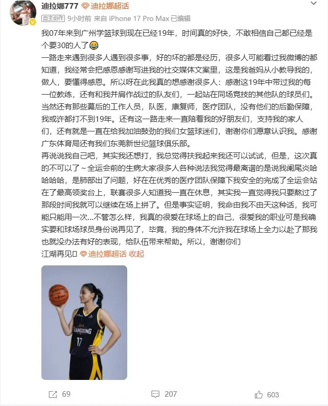 女篮前国手退役!世界杯亚军功勋,总决赛力压韩旭,女篮第一美女