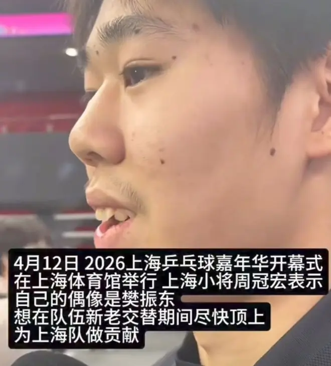 16岁天才亚青赛登顶!决赛爆冷19岁世界第六:取7连胜看齐樊振东